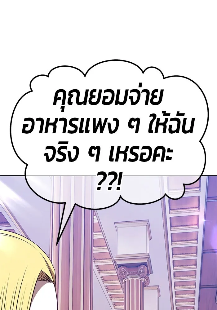 +99 ท่อนไม้พร้อมบวก ตอนที่ 70 มาเธอร์ รูปที่ 179