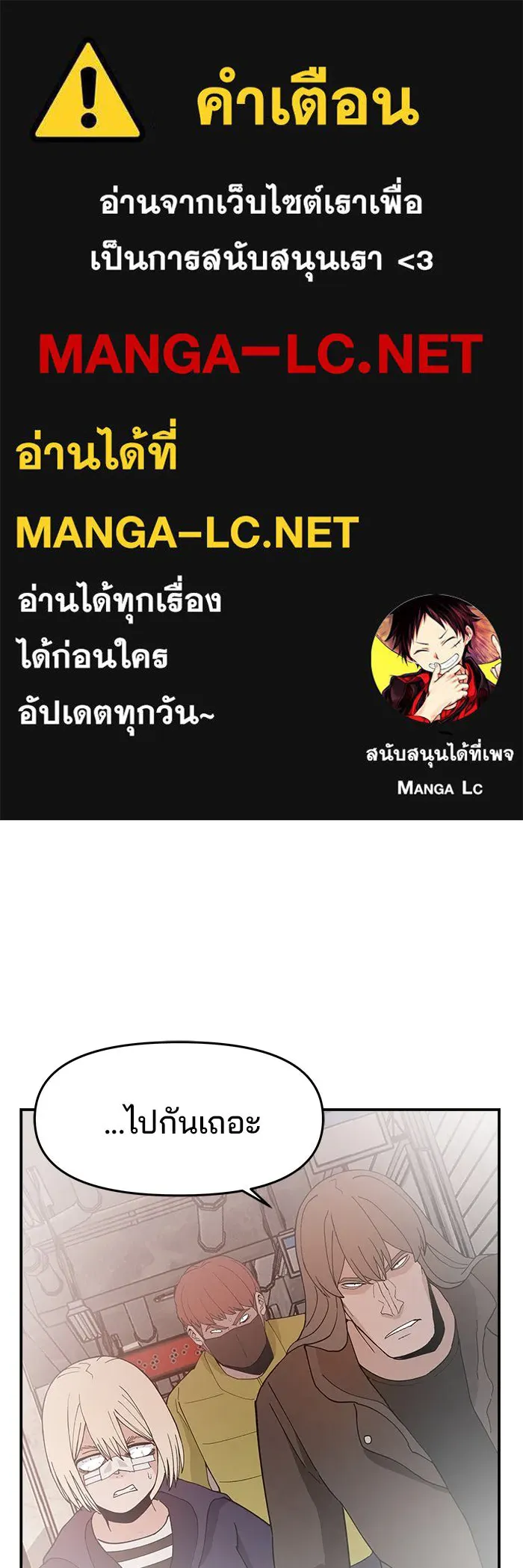 ห้องเรียนสาวแสบ ตอนที่ 52 รูปที่ 1