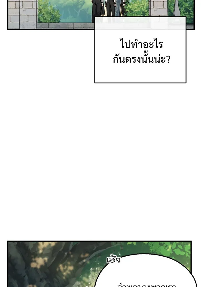 ศาสตราจารย์จำเป็นแห่งอะคาเดมี ตอนที่ 55 รูปที่ 118