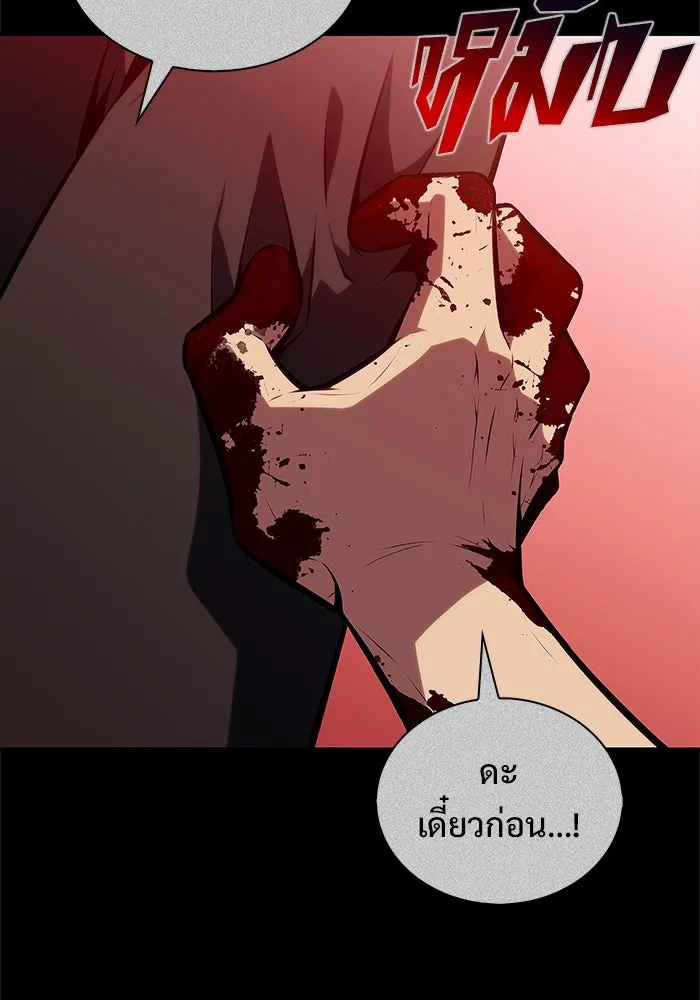 ผู้เล่นหน้าใหม่เลเวลแมกซ์ ตอนที่ 211 การประชุมผู้ถือหุ้นบริษัทรอยั รูปที่ 31