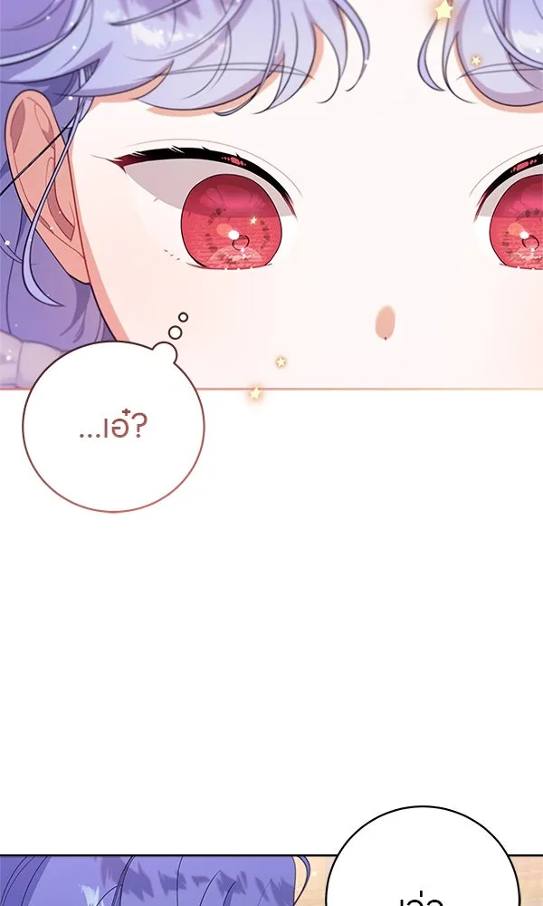 ครอบครัวผิดแผน ตอนที่ 2 รูปที่ 73