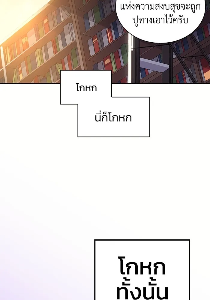 ฟิลเลียโรเซ่กับคำทำนายแห่งมงกุฎหนาม ตอนที่ 20 รูปที่ 71