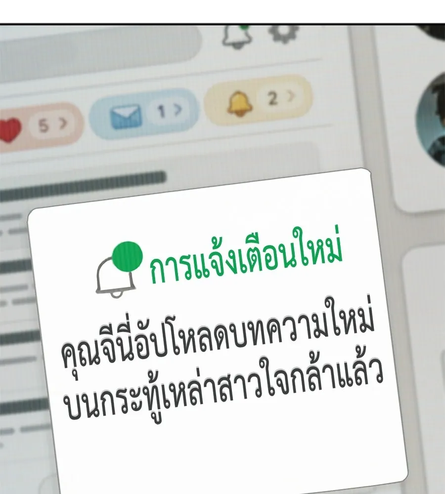 คอลเซ็นเตอร์เปลี่ยนชีวิต ตอนที่ 77 ตอนใหม่ รูปที่ 203