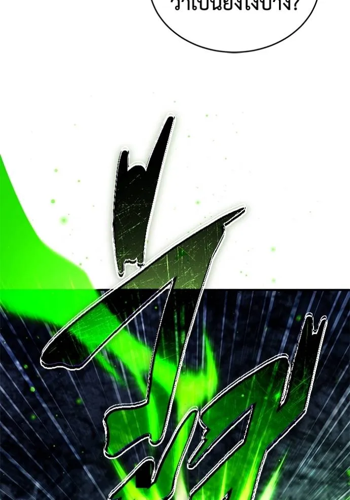 Regressor’s Life Aft ตอนที่ 43 รูปที่ 46