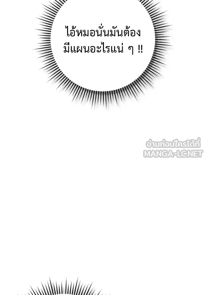 ราชินีนักบู๊ ตอนที่ 41 รูปที่ 135