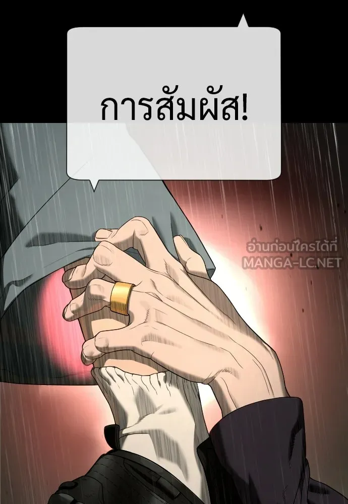 นักฆ่าย้อนวัย ตอนที่ 111 รูปที่ 141