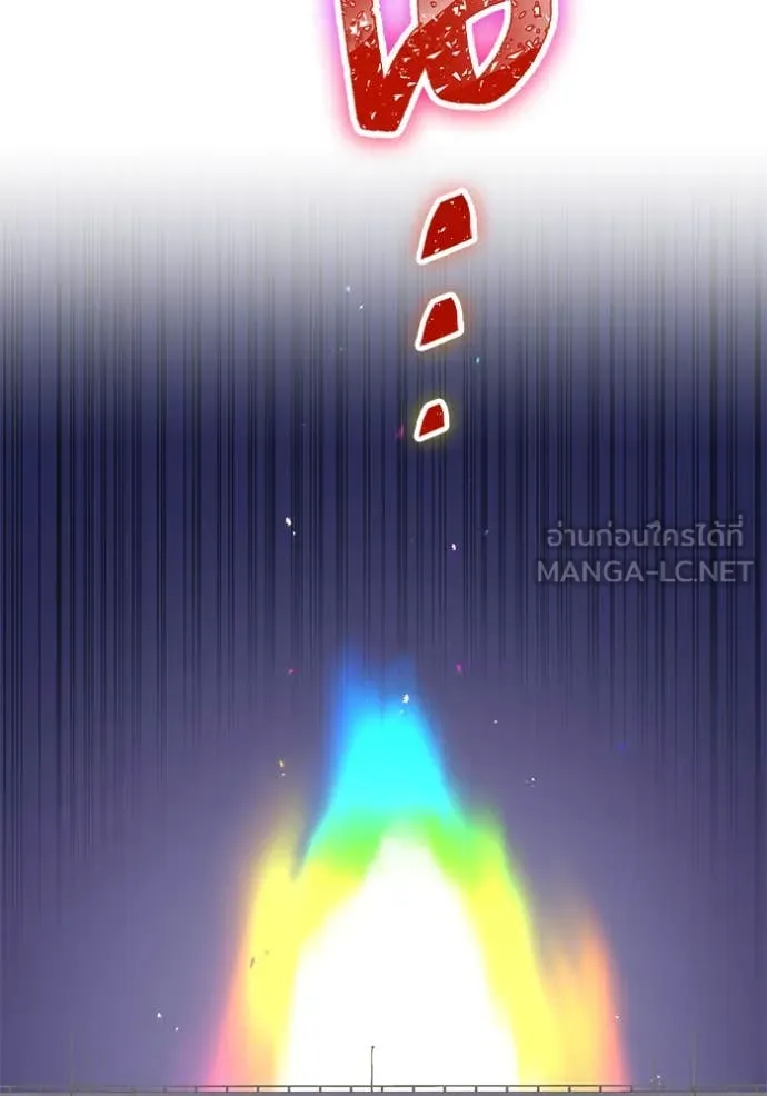 เพลเยอร์เลือดเทวะ ตอนที่ 75 รูปที่ 72