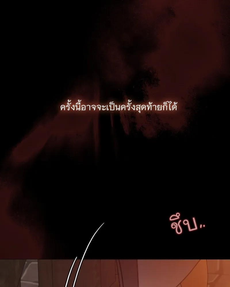 เซเรน่า ตอนที่ 98 รูปที่ 133