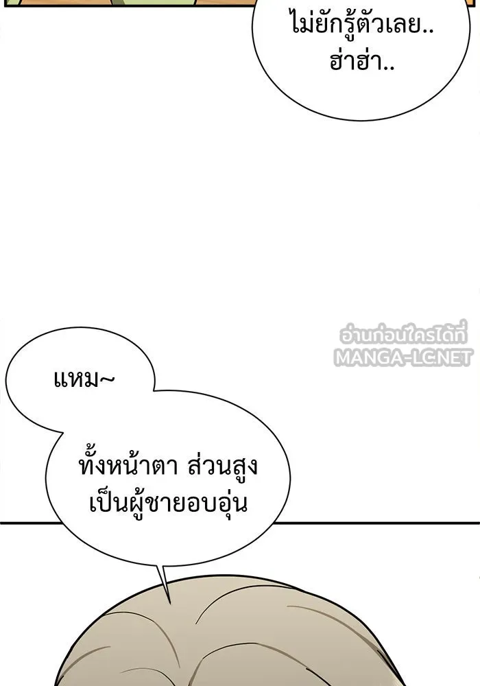 ช่วยเปลี่ยนฉันที ตอนที่ 61. ยอมินซอ 11 รูปที่ 93