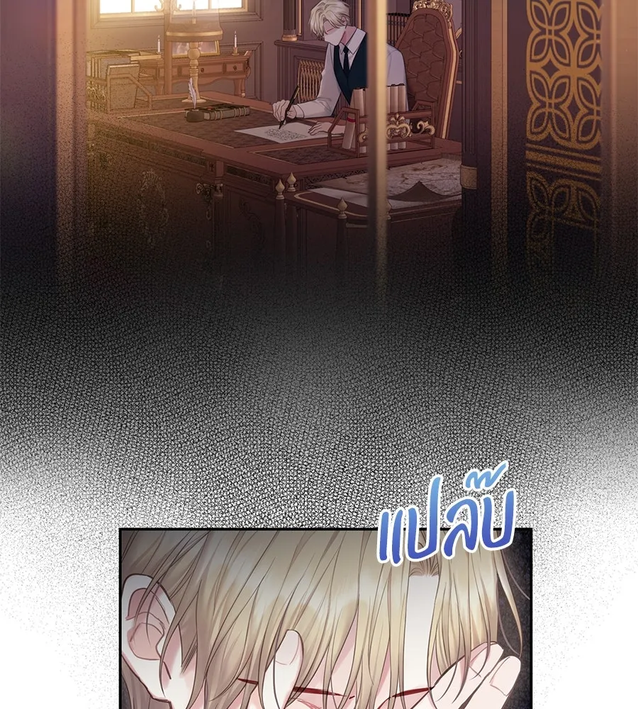 บาสเตียน ตอนที่ 37 รูปที่ 68