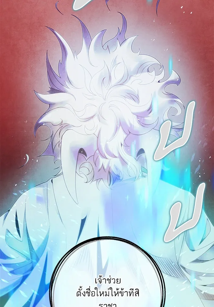 อาซา ตอนที่ 66 ความเข้าใจที่บิดเบือน รูปที่ 61