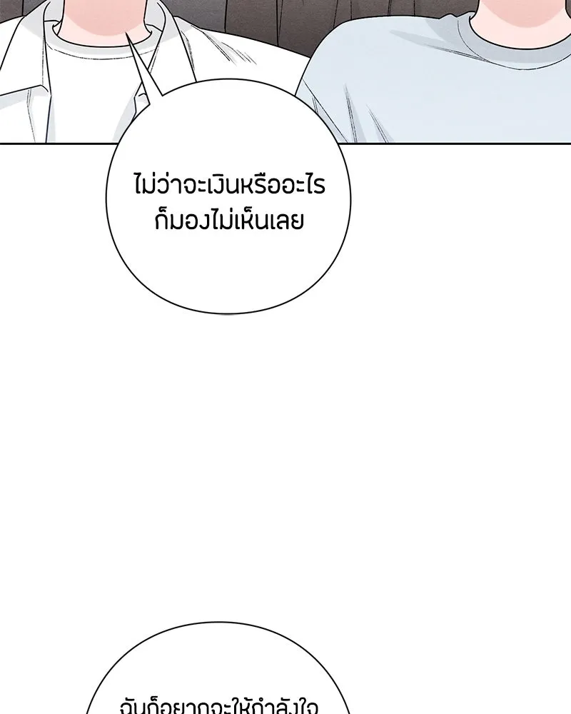 เป็นวัยรุ่นมันเหนื่อย ตอนที่ 48 รูปที่ 22