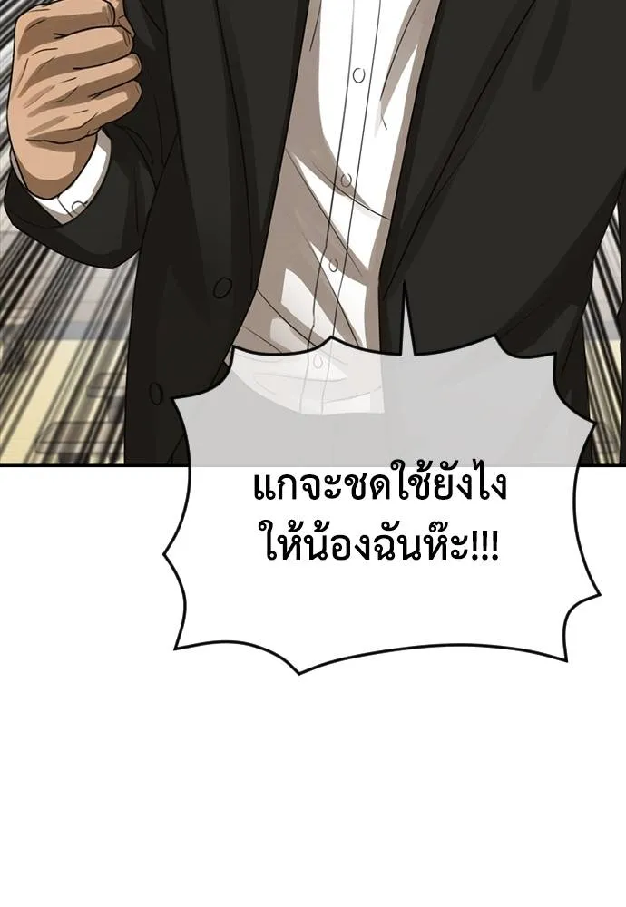 Y2K ตอนที่ 51 รูปที่ 14