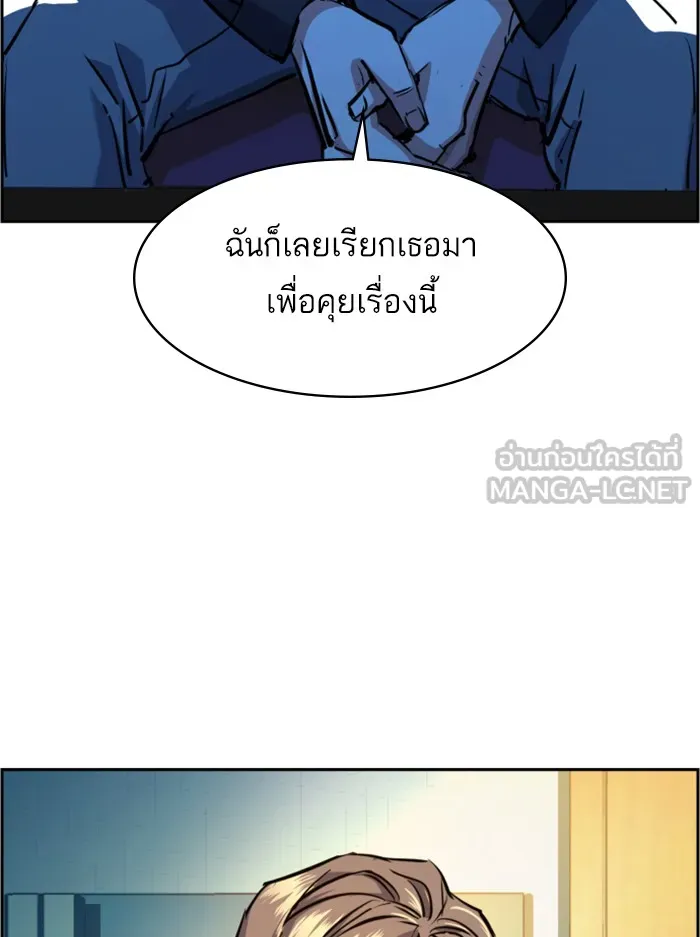 พี่ชายสายบอดี้การ์ด ตอนที่ 61 รูปที่ 36