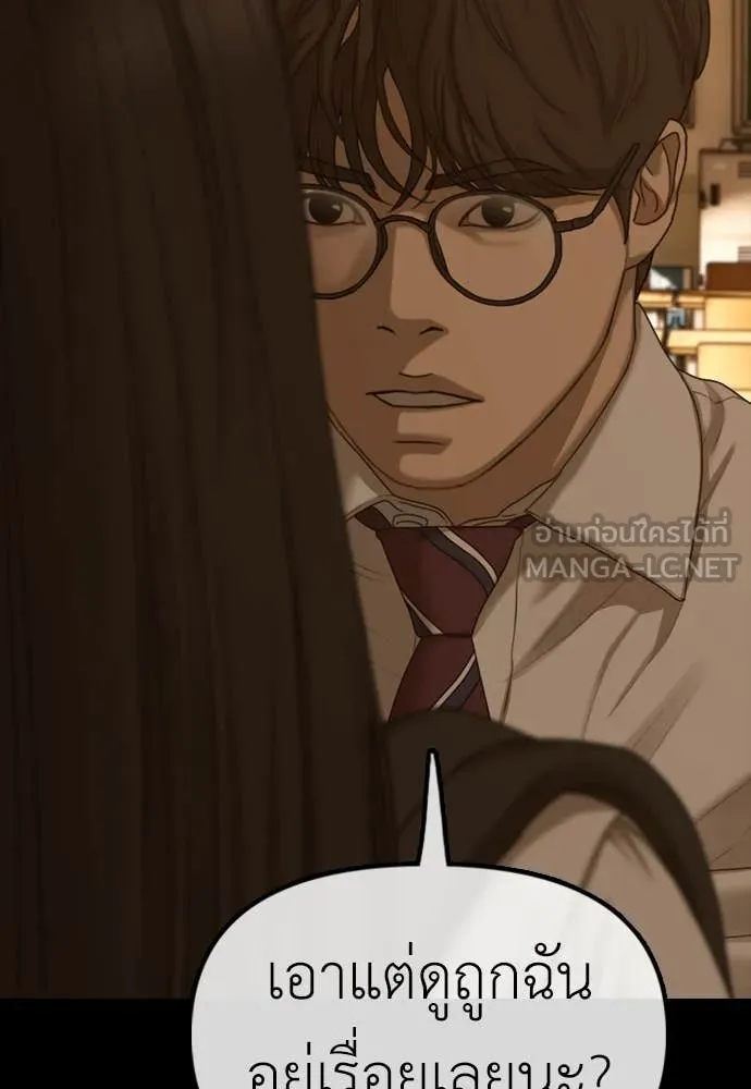 ผู้กล้าฝ่า ตอนที่ 18 รูปที่ 56