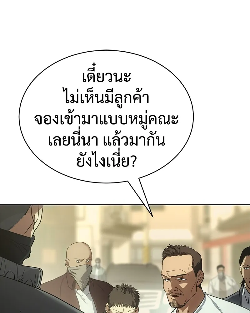 แบคXX ตอนที่ 29 รูปที่ 215