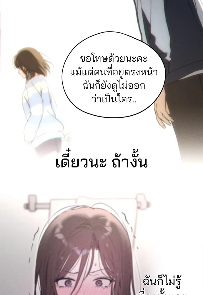 สวยเองนักเลงพอ ตอนที่ 23 รูปที่ 71