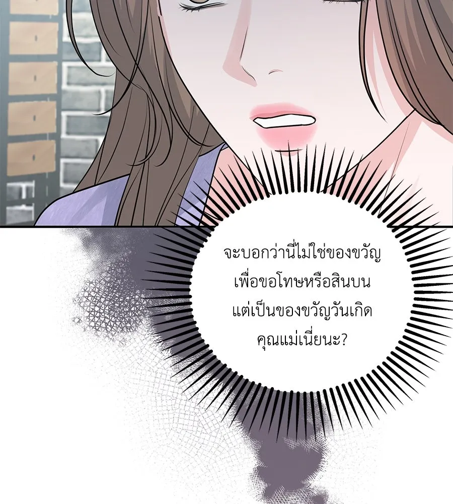คิมหันต์นิรันดร ตอนที่ 7 รูปที่ 113