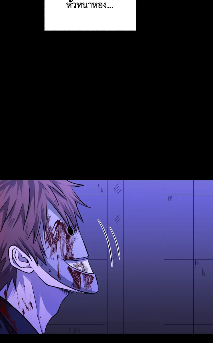 Hunter Game ตอนที่ 73  พักผ่อนนะ รูปที่ 31