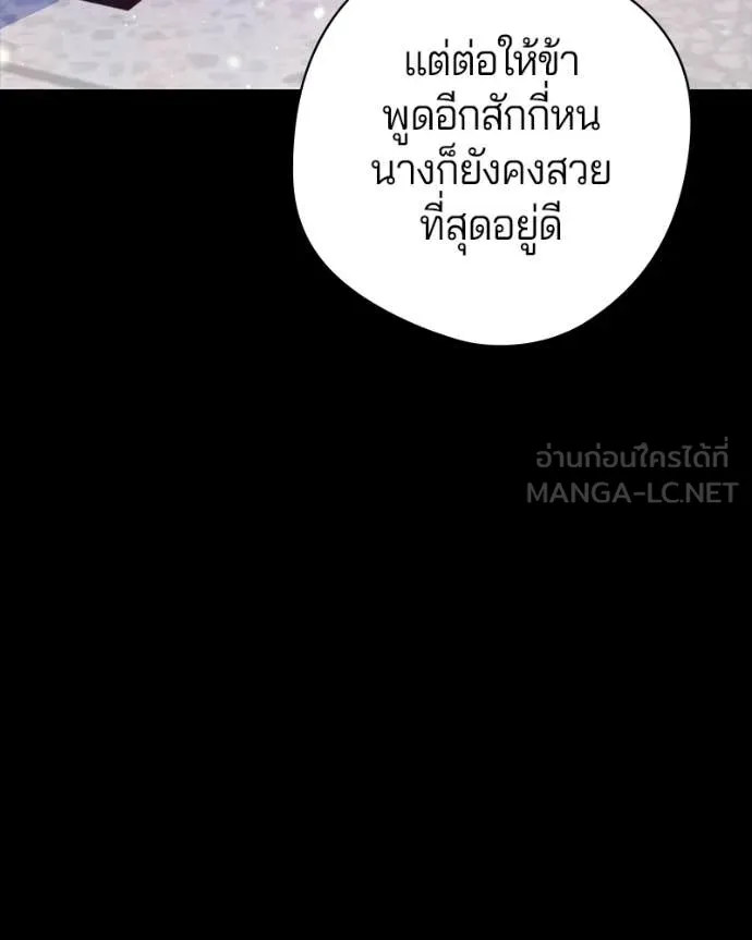 ถ้าเป็นนางร้าย ตอนที่ 27 รูปที่ 23