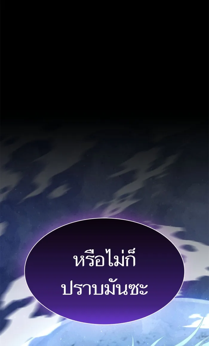 ผู้เล่นขั้นเทพแห่งหอคอยฝึกสอน ตอนที่ 103 รูปที่ 37