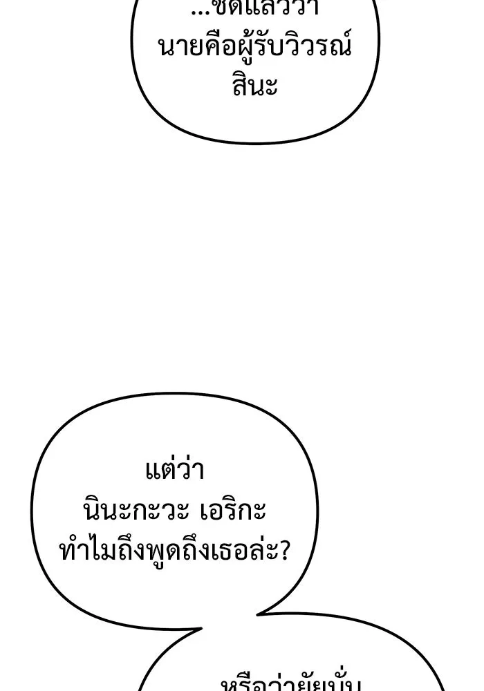 การกลับมาของทรราชวันสิ้นโลก ตอนที่ 44 รูปที่ 100