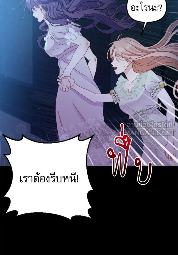 ไม่รักให้ตาย ตอนที่ 4 รูปที่ 147