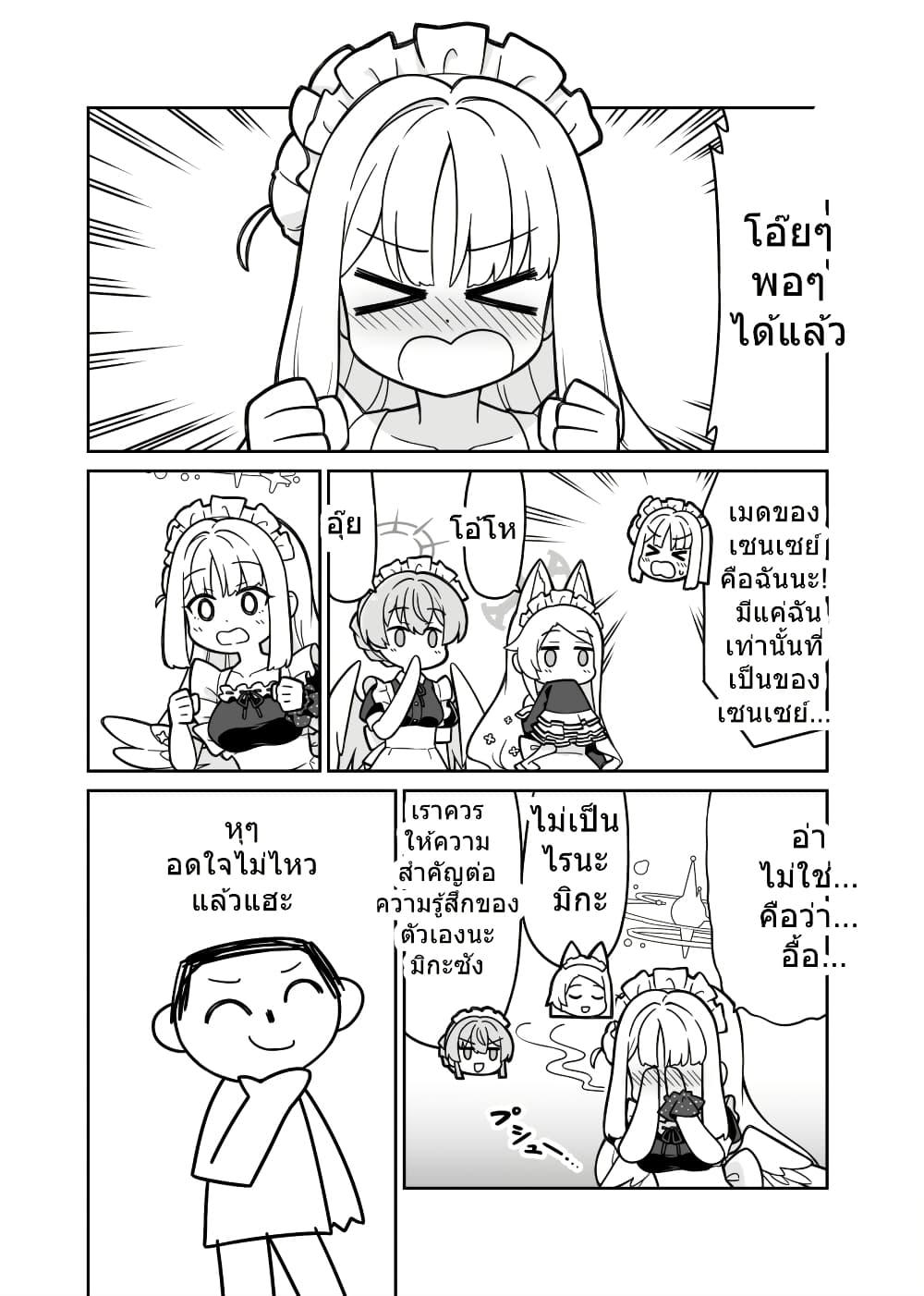 Manga-lc-com อ่านมังงะ อ่านการ์ตูน ออนไลน์ ฟรี Blue Archive Mika, meido-san ni naru BY sansei_rain ตอนที่ 1 2 3 4 5 6 7 8 9 10 11 12 13 14 ฟรี ไม่มีโฆษณา Manga-lc - อ่าน มังงะ อ่าน การ์ตูน ออนไลน์ อ่านมังงะ ฟรี