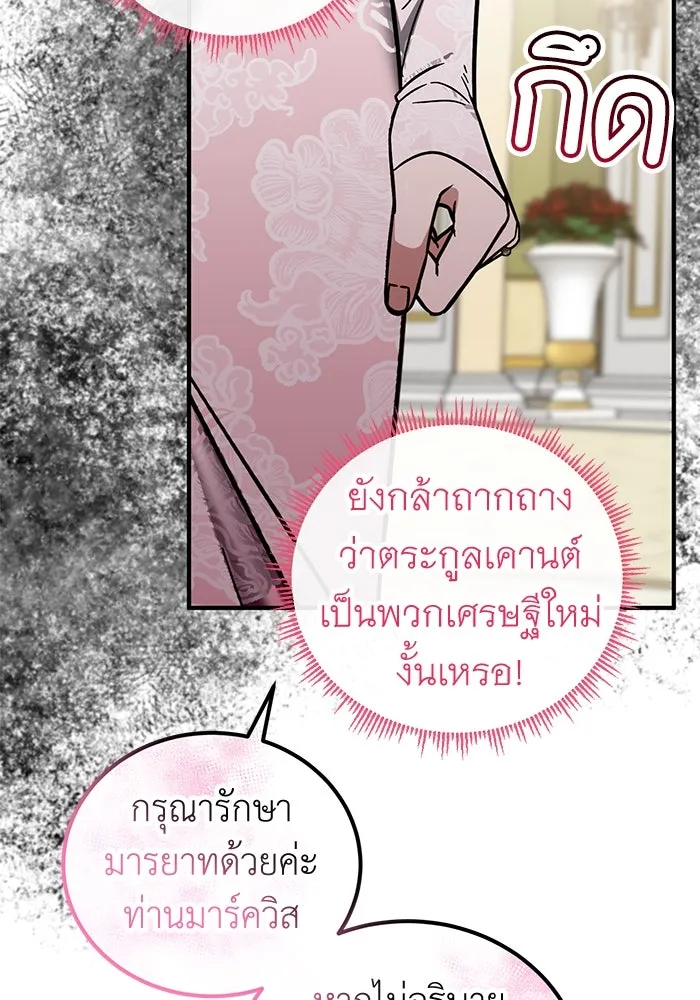 ครอบครัวพรรค์นั้น ฉันไม่มีวันกลับไป ตอนที่ 72 รูปที่ 8