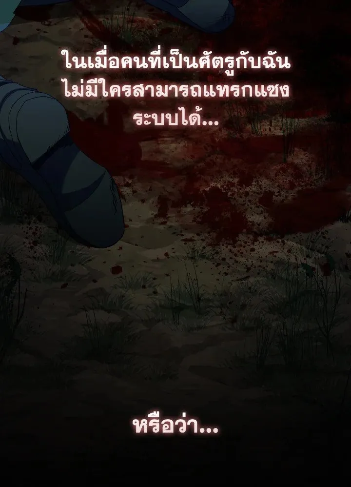 Max Level Player ตอนที่ ตอนที่ 89 รูปที่ 74