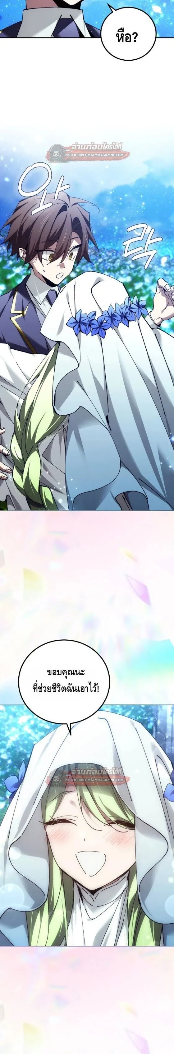 Magic Academy_s Genius Blinker ฉ_นกลายเป_นอ_จฉร_ยะการบล_งค_ในสถาบ_นเวทมนตร_ ตอนที่ ตอนที่ 93 รูปที่ 6