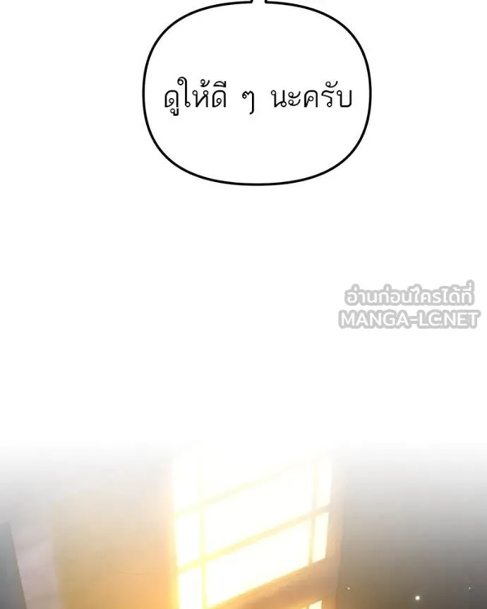 โทษที พื้นที่นี้ ตอนที่ 48 รูปที่ 101