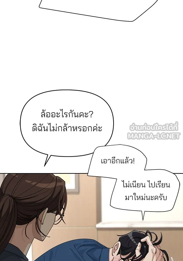 ความรักของอิซอบ ตอนที่ 32 รูปที่ 54
