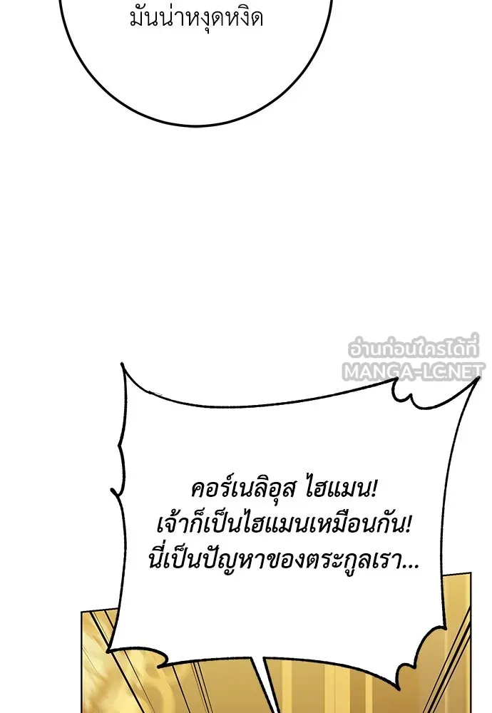 บุปผาลบคมดาบ ตอนที่ 49 รูปที่ 87
