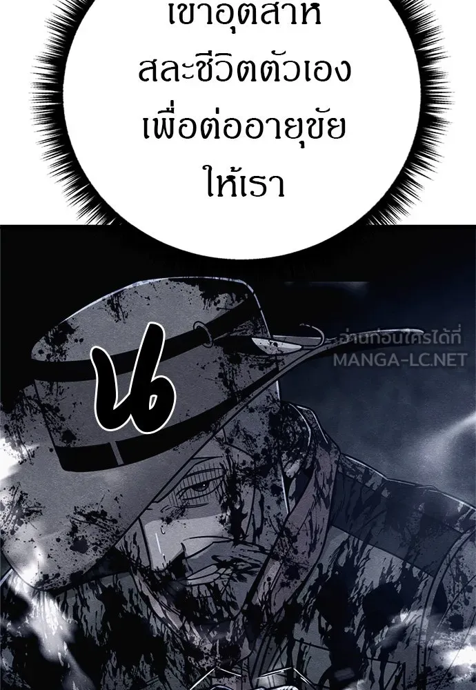Zombie X Slasher ตอนที่ 85 รูปที่ 81