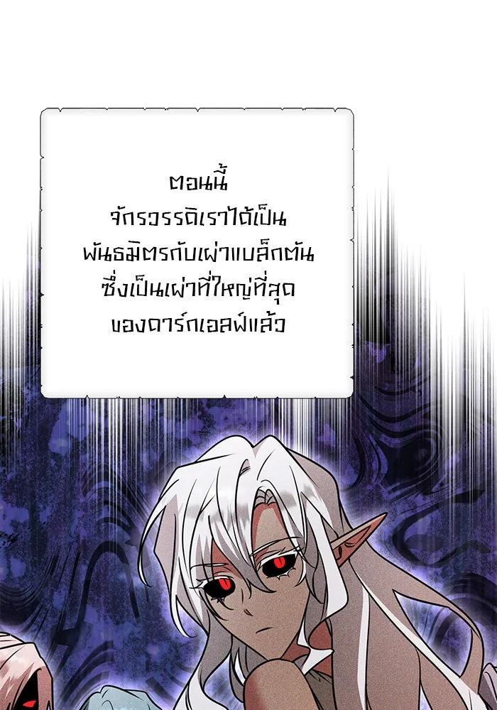 อะคาเดมีนี้เห็นทีจะเจ๊ง ตอนที่ 96 รูปที่ 10