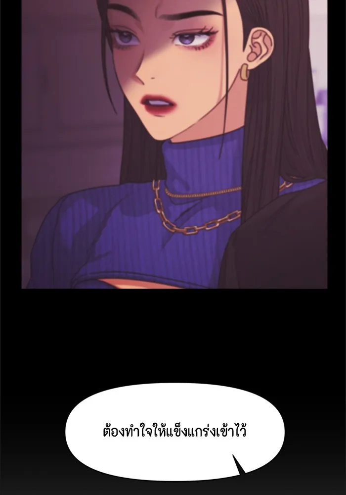 Couple Breaker ตอนที่ 22 รูปที่ 148