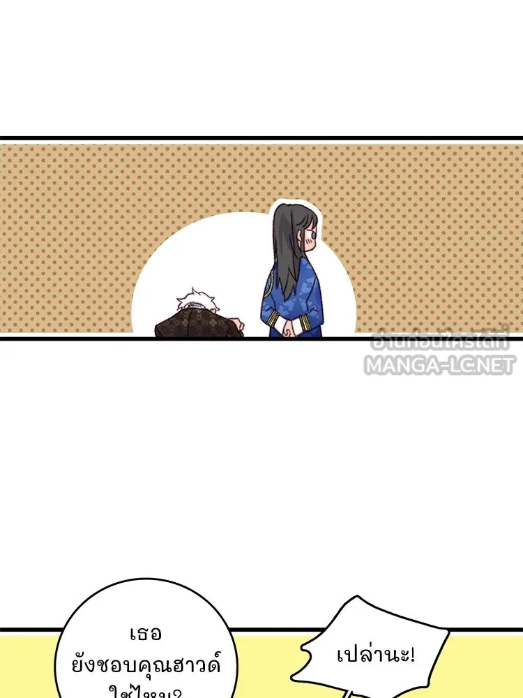 Bring the Love ตอนที่ 86 รูปที่ 54