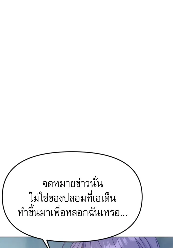 ไม่รักให้ตาย ตอนที่ 22 รูปที่ 74