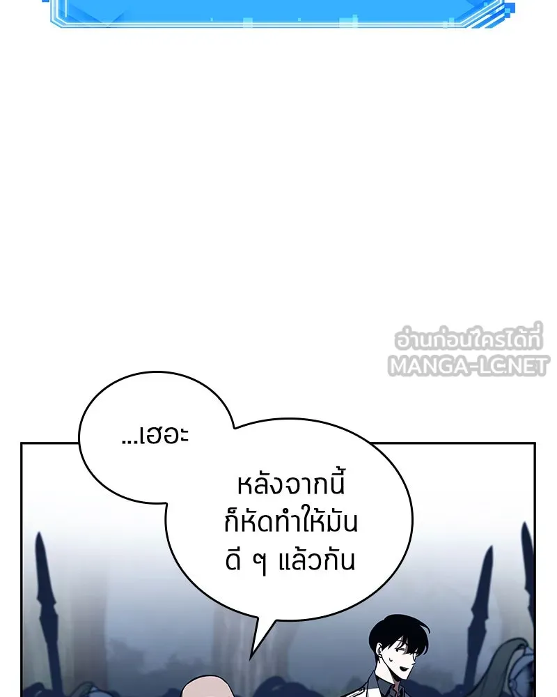 Omniscient Reader อ่านชะตาวันสิ้นโลก ตอนที่ 24 สิ่งที่สามารถเปลี่ยนแปลงได้ (9 รูปที่ 72