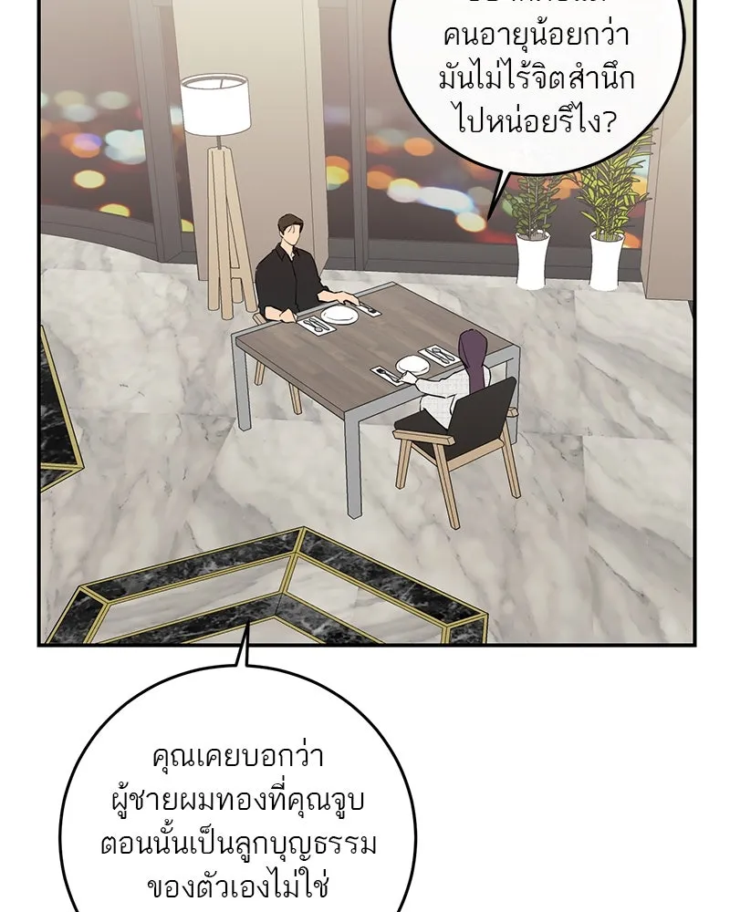 ตำนานเทพธิดาตกสวรรค์ ตอนที่ 58 รูปที่ 65