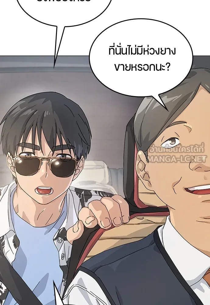 ตั้งแคมป์ฮีลใจในต่างโลก ตอนที่ 1 รูปที่ 102