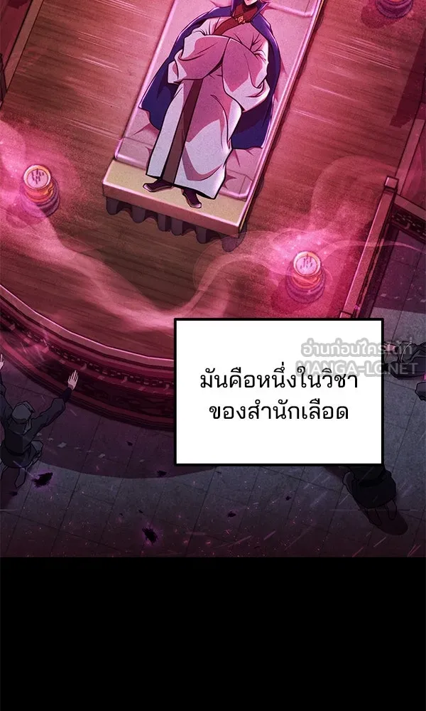 พอแล้วขันที อยากมีเจ้าโลก ตอนที่ 50 รูปที่ 78