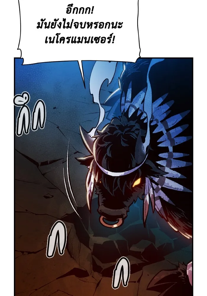 The Lone Necromancer ตอนที่ 98 รูปที่ 52