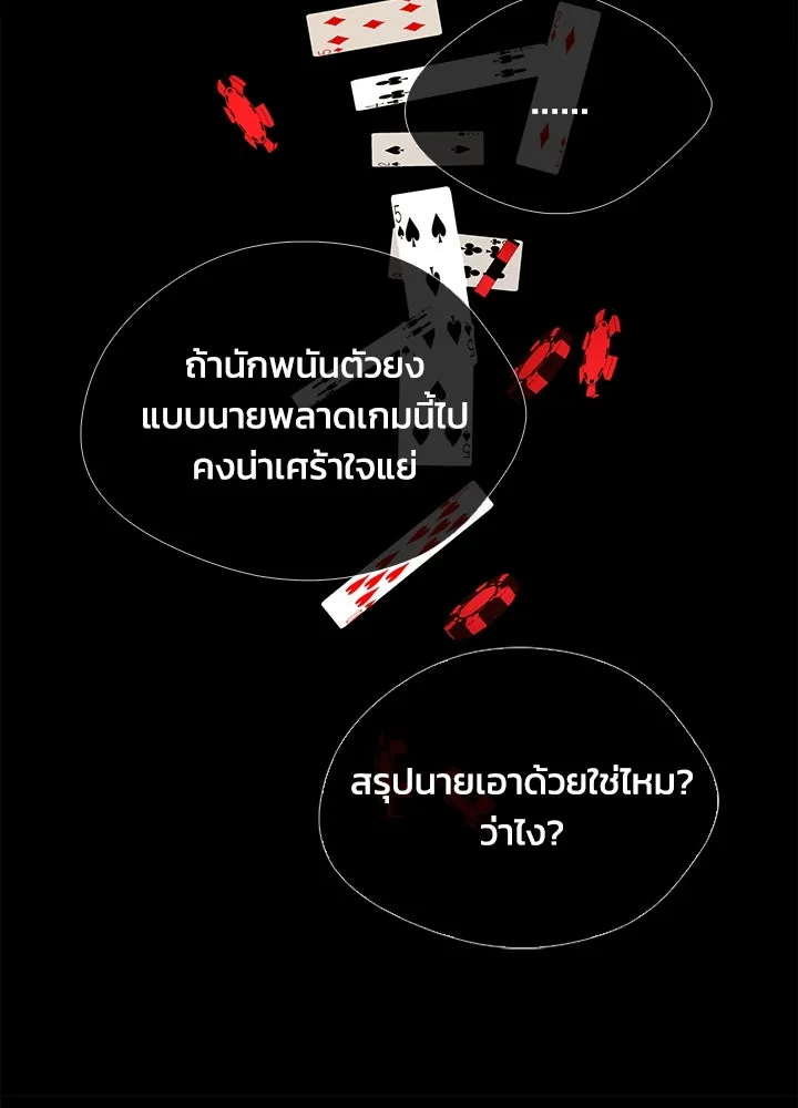 องค์ชายผู้อื้อฉาว ตอนที่ 11 รูปที่ 28