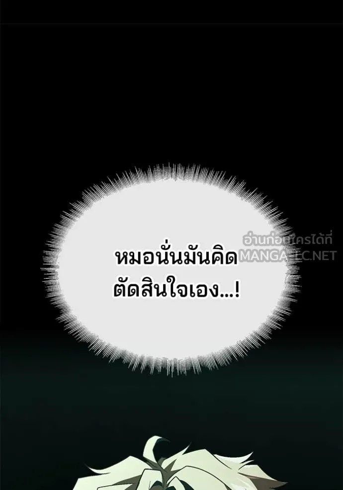 สนิมเชือดเลือดสาด ตอนที่ 46 รูปที่ 42