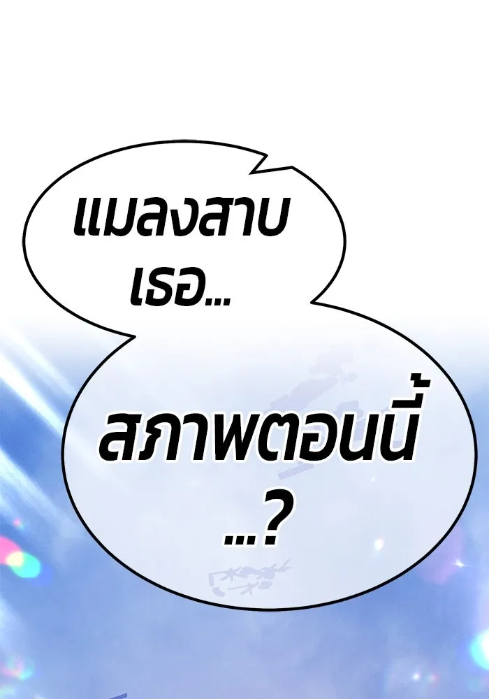 +99 ท่อนไม้พร้อมบวก ตอนที่ 77 รูปที่ 332