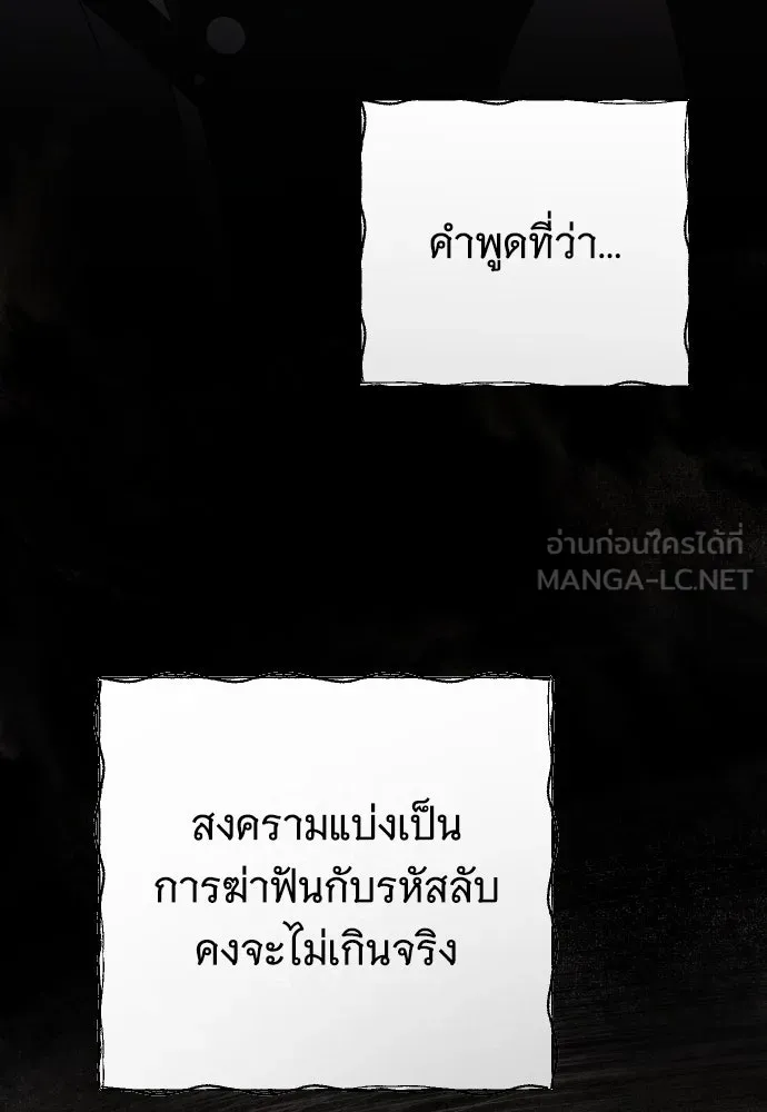 จำเลยหัวใจ ตอนที่ 48 รูปที่ 69