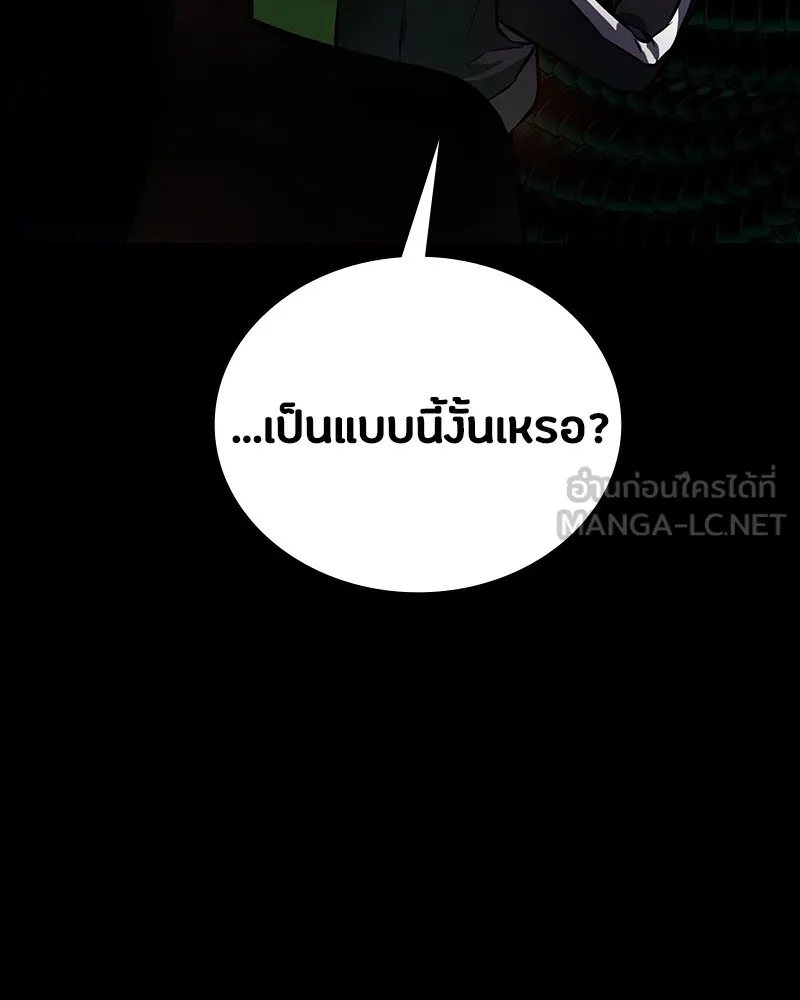 มือสังหารพันธุ์อมตะ ตอนที่ 10 รูปที่ 147