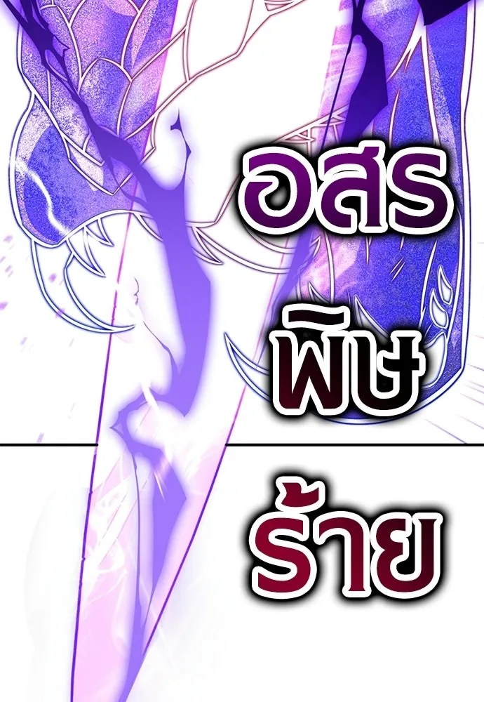 ไอ้เพลเยอร์นั่น ฉันฆ่ามันเอง ตอนที่ 88 รูปที่ 104